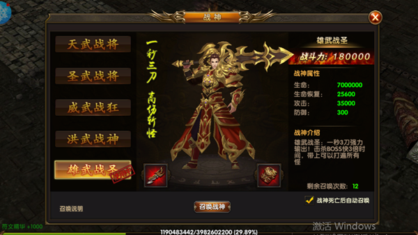 2025《传奇霸业》Boss战三大核心法则