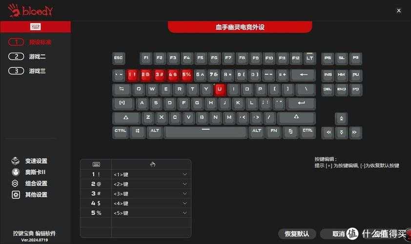 游戏键盘虚拟键盘设置教程:轻松自定义你的游戏体验