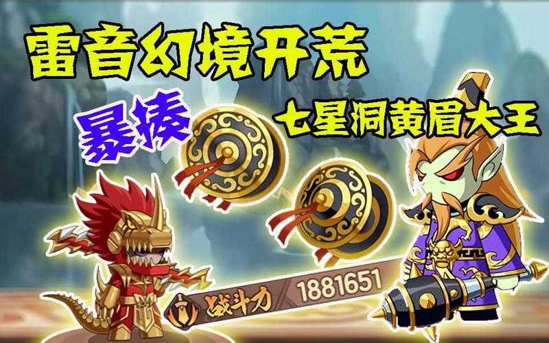 造梦14周年庆:七星浩劫2.0革新 神骑速运升级