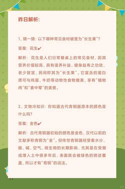 蚂蚁庄园小课堂:如何获取最新答案汇总?蚂蚁庄园小课堂答案全解析