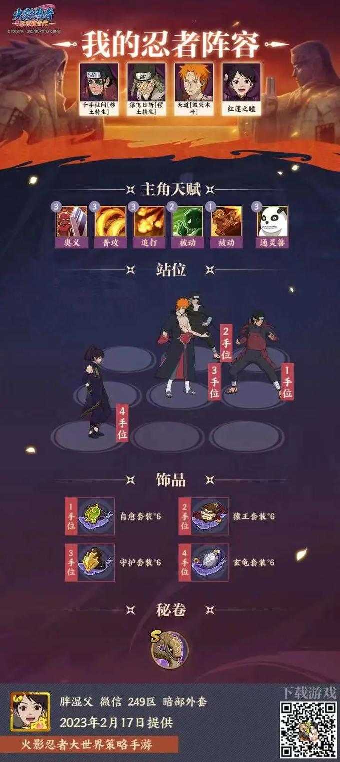 火影忍者OL 2025驱除时效实战指南