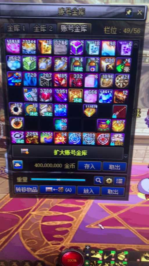 dnf唯一金币群