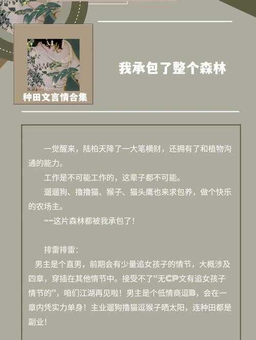 《农门长嫂富甲天下》全文免费阅读-种田经商发家致富小说