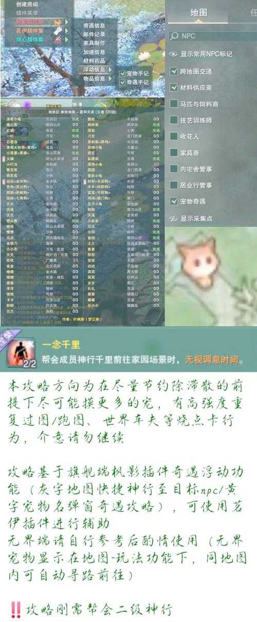 剑网3宠物任务材料怎么凑?新手必备清单