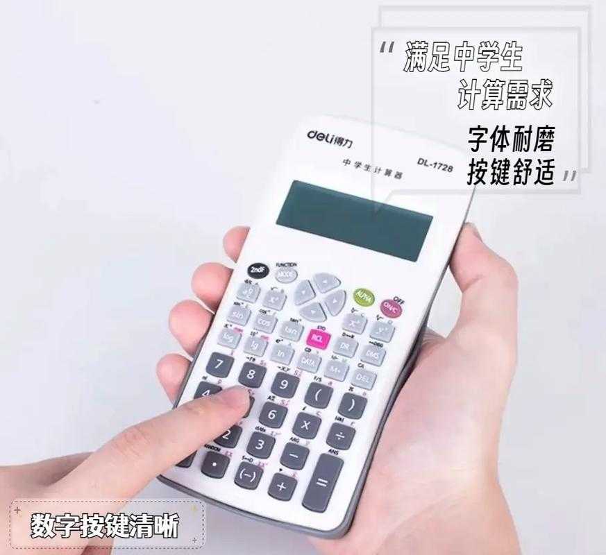 学生专用计算器游戏大全 - 学习娱乐两不误的数学计算游戏推荐