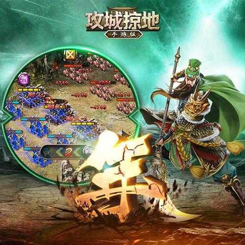 攻城掠地九游版防御策略与应对技巧