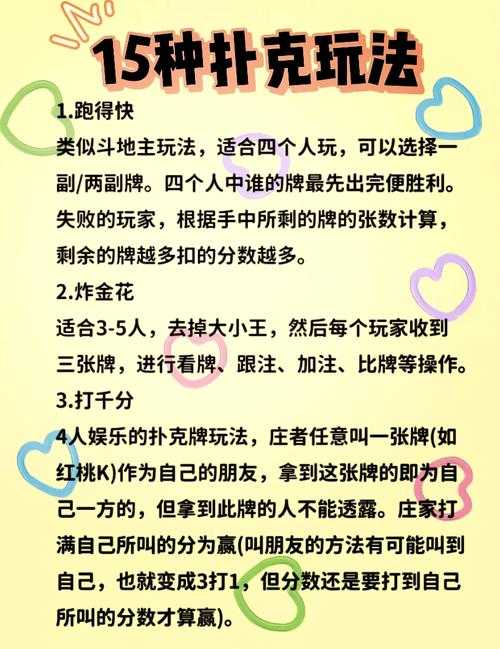 五人斗地主一副牌规则详解:玩法技巧与牌型解析