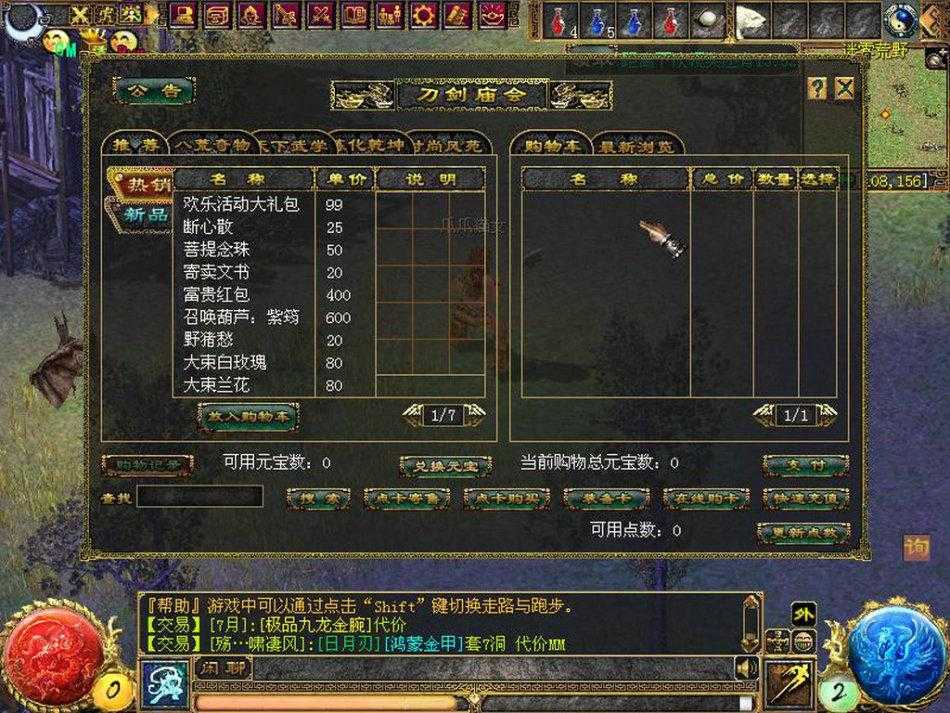 刀剑英雄新人卡新手误区有哪些?避雷指南