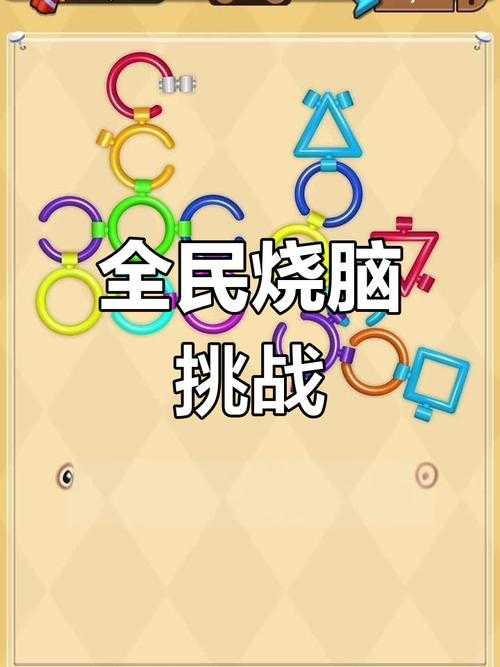 烧脑大挑战第357关文字解谜与视觉识别通关全攻略
