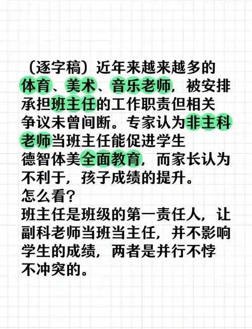 人教副教主是谁?揭秘人教副教主身份与职责
