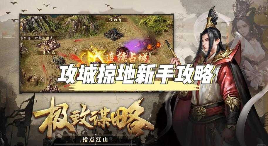 《攻城掠地》2025远征勋章属性提升攻略