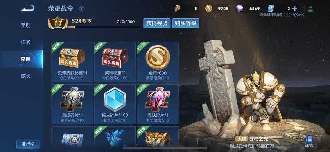 如何获取王者之魄的10月奖励?如何有效利用奖励提升游戏体验?