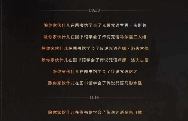 哈利波特:厉火咒强度全解析(2025实测版)