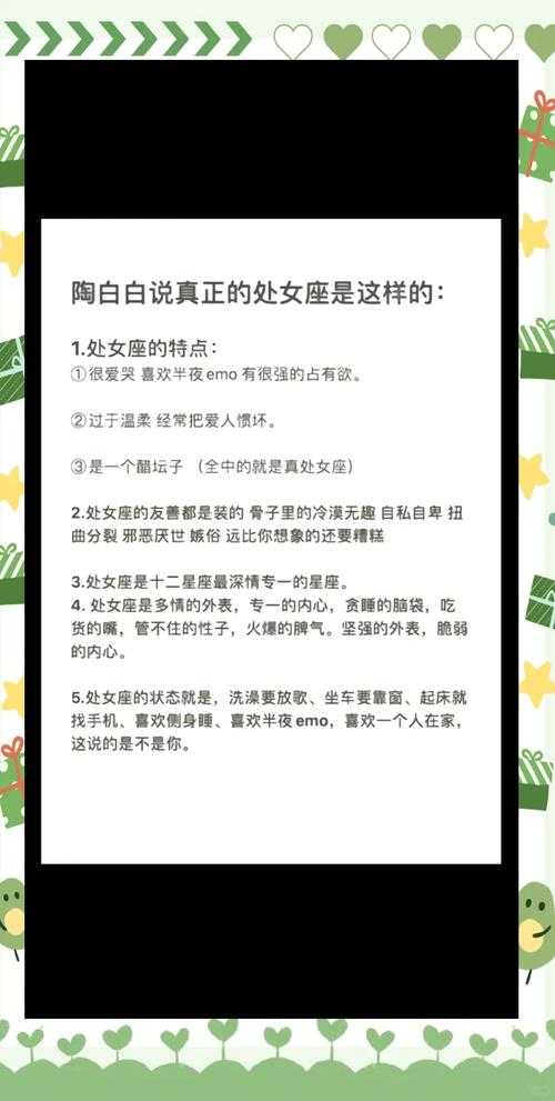 陶白白是什么意思?陶白白梗的由来与含义解析