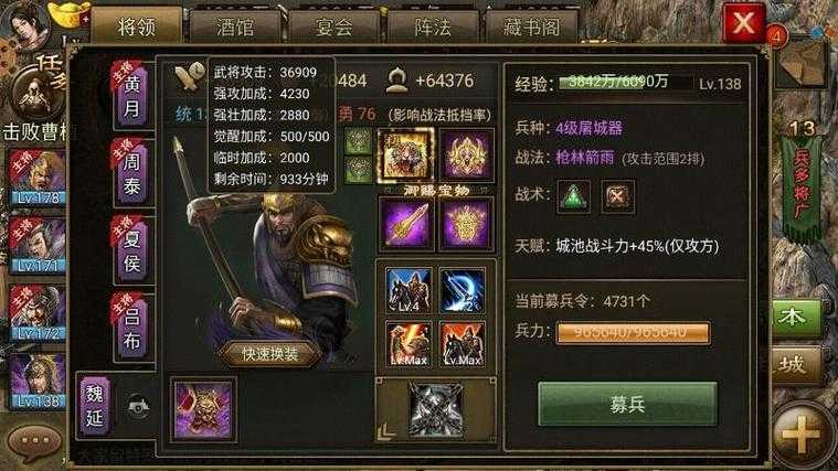 攻城掠地魏延招募效率提升五大核心策略