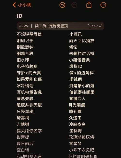 女生游戏名好听又仙气?盘点游戏里最好听的女生游戏ID推荐