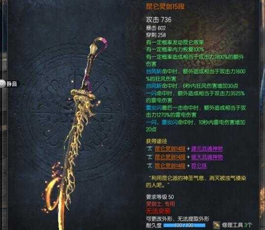剑灵简称新手必问3个核心术语解析