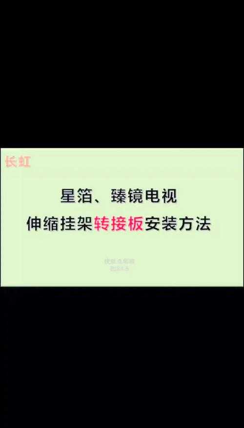 如何正确安装电视架?电视架安装步骤指南
