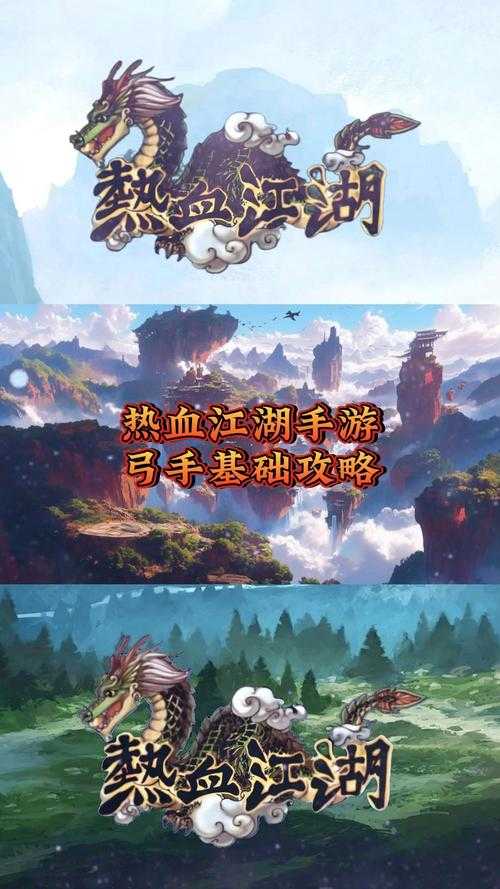 《热血江湖剑》2025隐藏任务与剧情全攻略