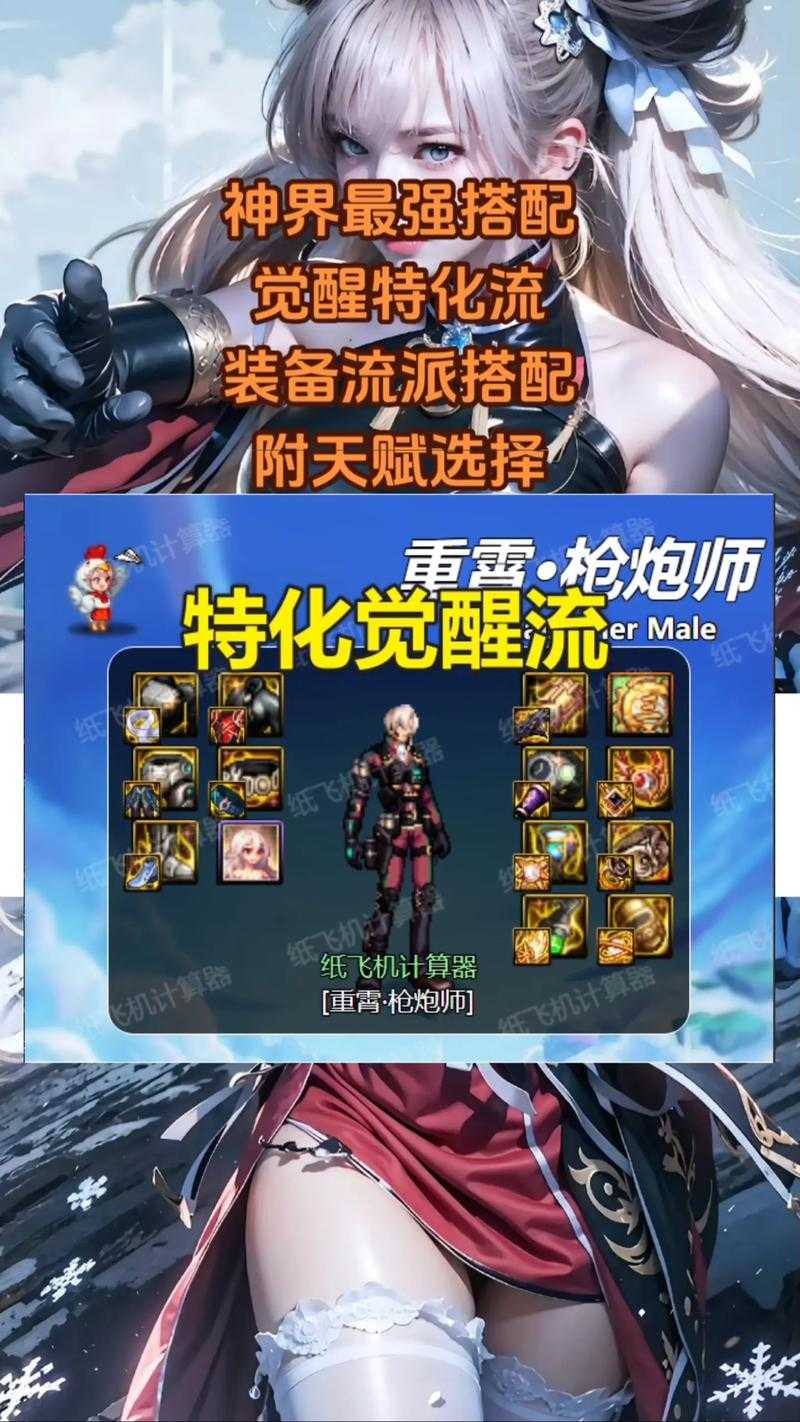 DNF90版本多少级觉醒？觉醒等级详解与攻略