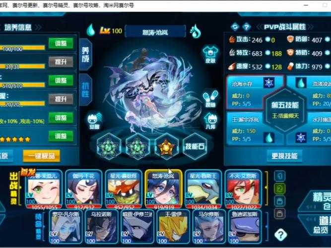 赛尔号2025圣能永恒高效刷取指南