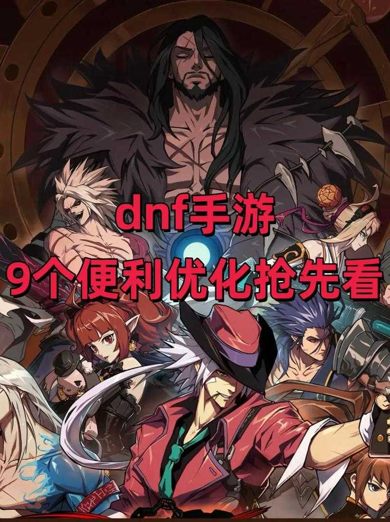 该报告展示了郑州数据中心在《DNF》手游优化中的阶段性成果及未来规划,以下为专业分析及建议: