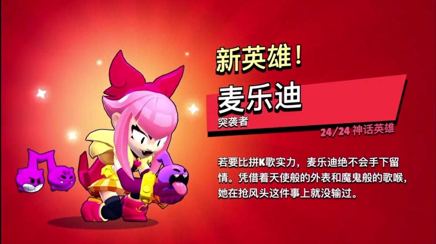 荒野乱斗16赛季新英雄是谁