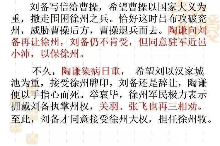 张绣南阳诩阴结绣典故解析:三国谋略与历史背景