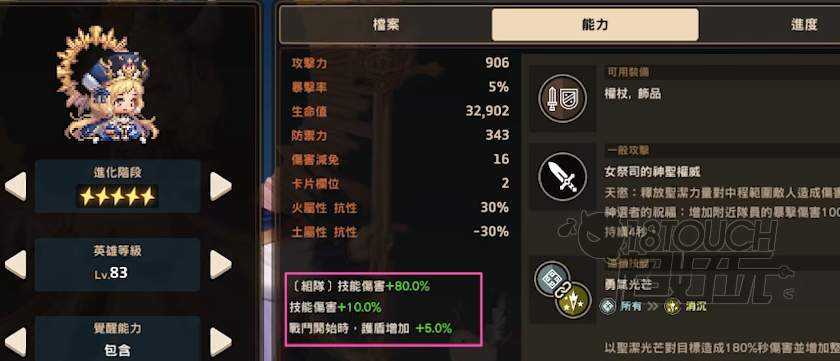 坎公骑冠剑组合技能怎么触发