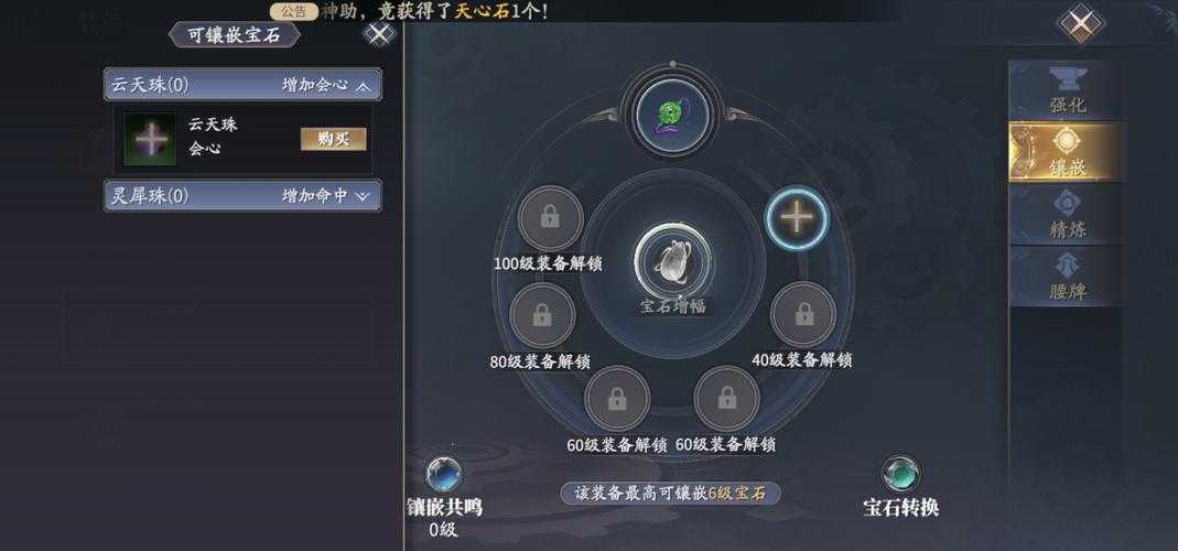 庆余年手游双端互通机制与数据共享