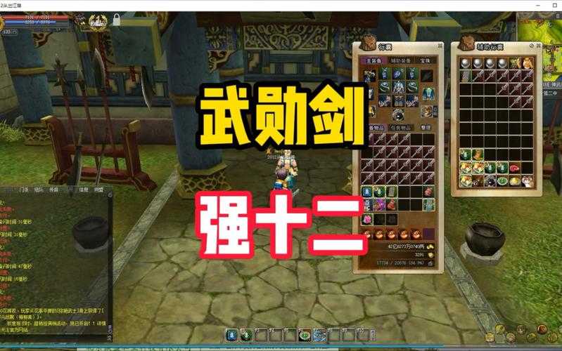 热血江湖电脑版2025全战力解析:灵气共鸣与装备克制
