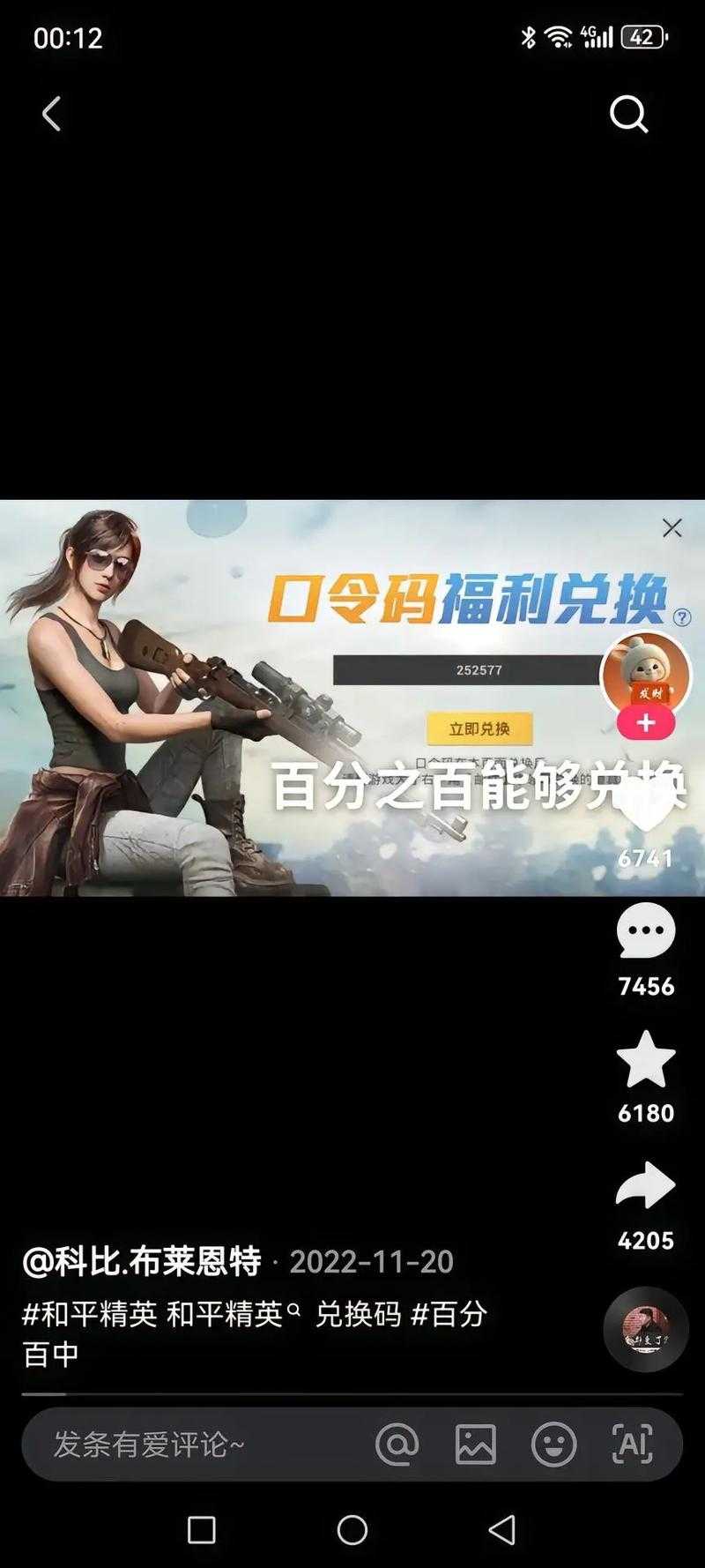 和平精英兑换码在哪里兑换