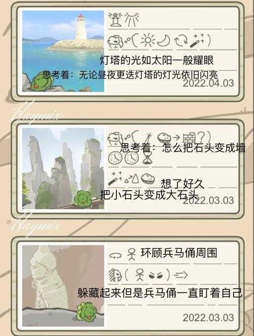 有杀气童话旅行青蛙怎么找-