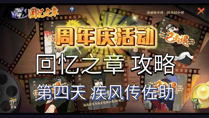 火影忍者OL 2025周年礼包使用指南实战经验