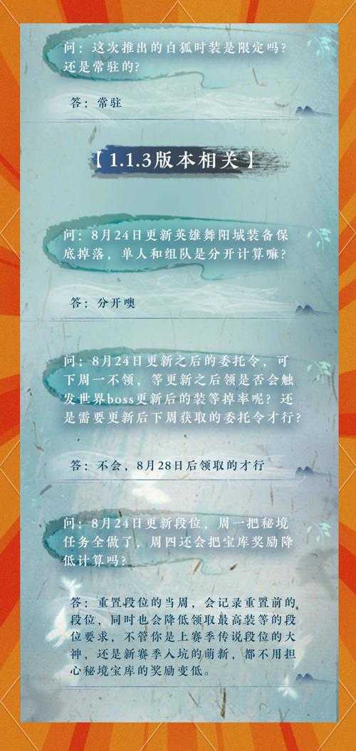 逆水寒2025抢水之争最新机制与通关技巧