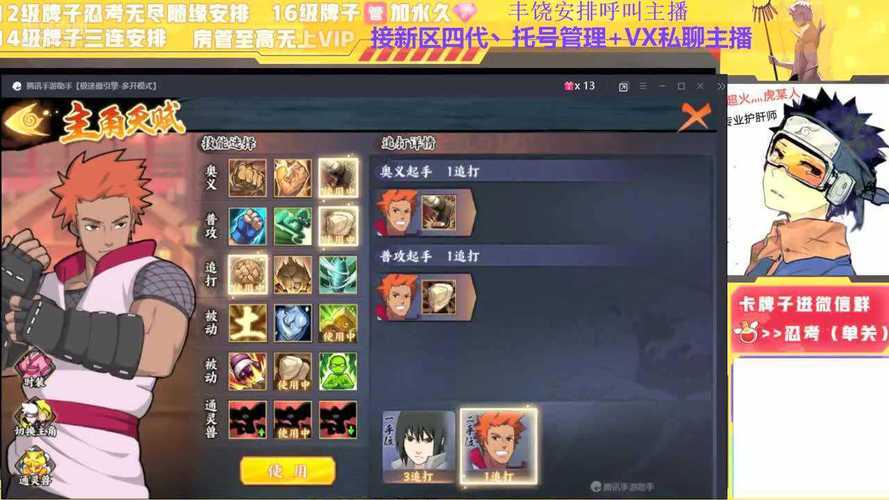 火影忍者OL2025银票收集使用实战指南