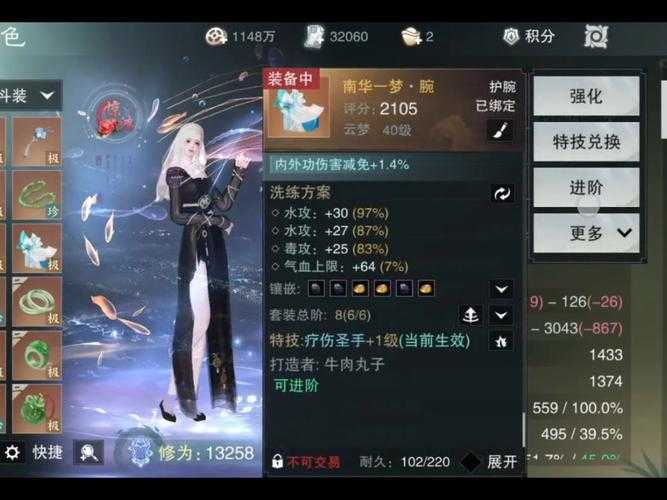 一梦江湖特技怎么设置到装备上