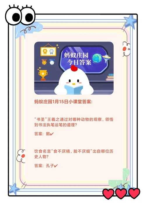 蚂蚁庄园12月5日答案解析:如何寻找正确的答案?