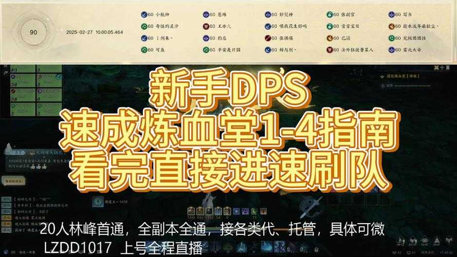 决战之夜新手速成方法有哪些?
