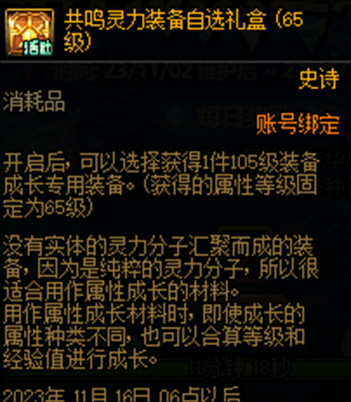 DNF2023国庆活动内容大全：最新奖励与玩法攻略