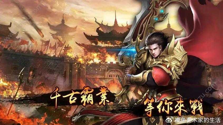 盛大心法传奇网站:如何找到真实可靠的传奇游戏网站?