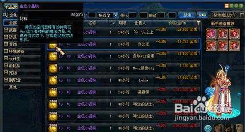 如何获取游戏新版本中的金色小晶块?获取攻略来帮你