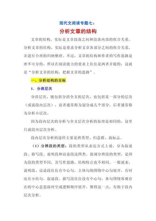 根据提供的文档内容,我为您整理出以下结构化分析和建议: