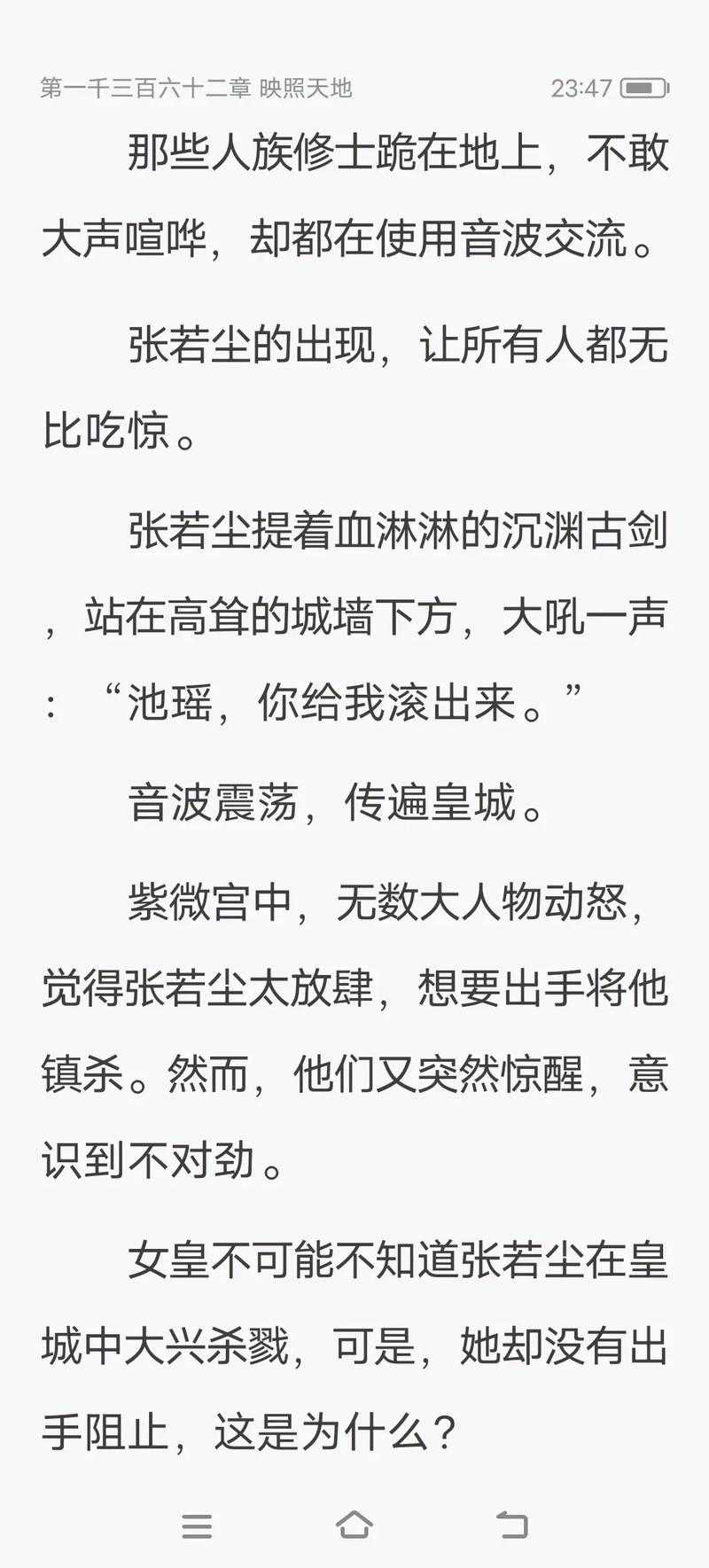 《万古武帝萧尘》全文免费阅读_最新无弹窗章节在线阅读