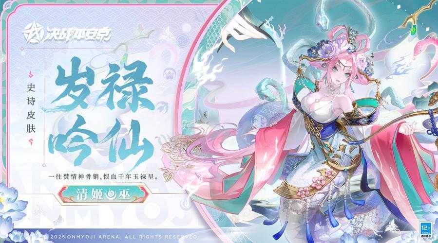决战平安京手游下载哪里能下