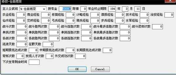 三国志8中文版编辑器下载修改器工具大全攻略秘籍