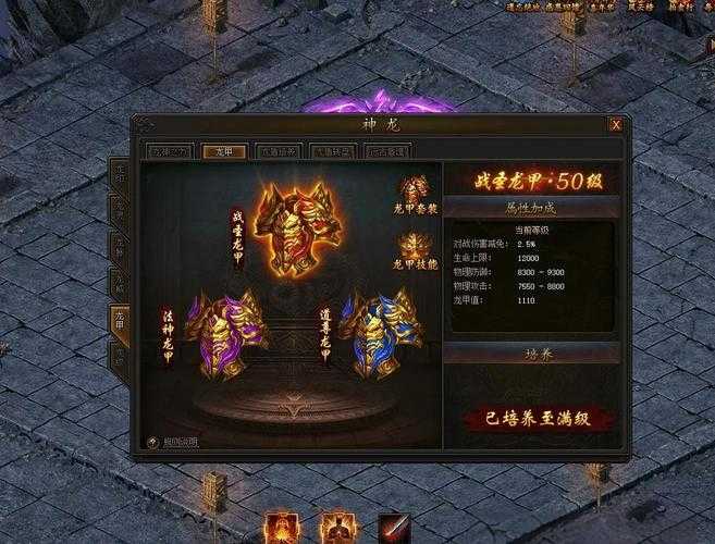 2025传奇霸业新手职业资源社交付费指南