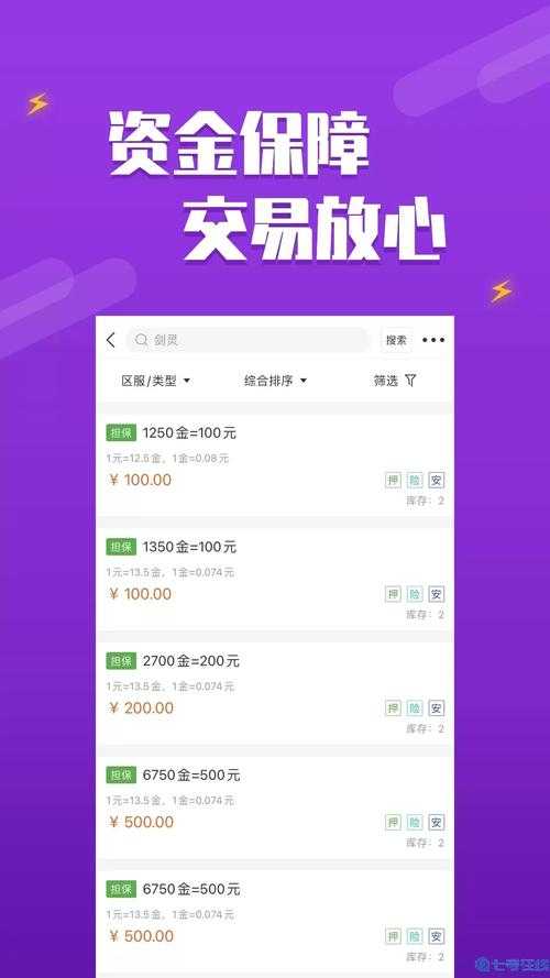 dd373地下城金币手续费如何选择平台?
