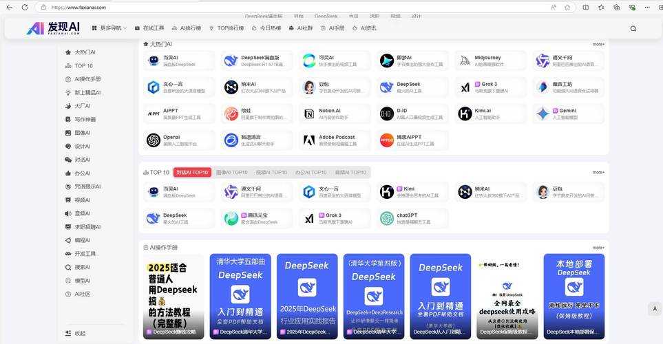 人工智能网址大全-最新AI工具与资源导航