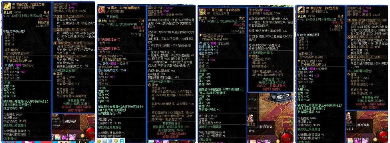 武器增幅11属性提升全攻略